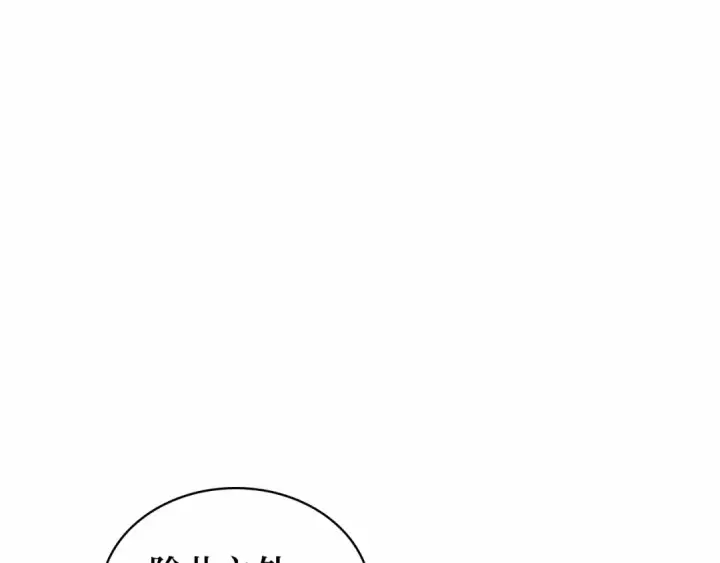 《全知读者视角》294 最擅长的事（4）图42