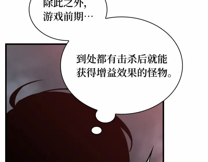 《全知读者视角》294 最擅长的事（4）图43