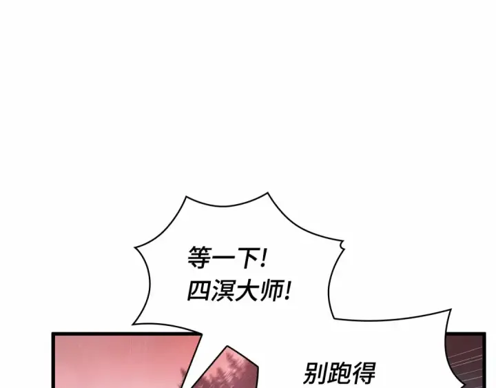 《全知读者视角》294 最擅长的事（4）图45