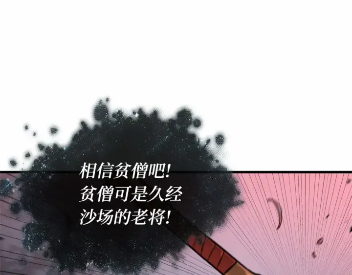 《全知读者视角》294 最擅长的事（4）图49