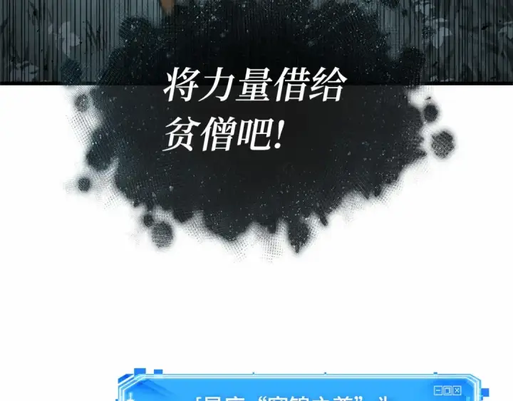 《全知读者视角》294 最擅长的事（4）图55