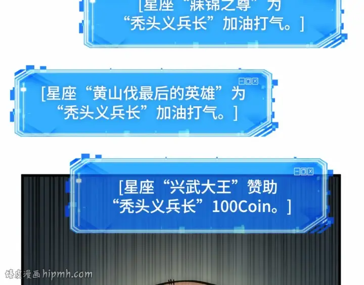 《全知读者视角》294 最擅长的事（4）图56