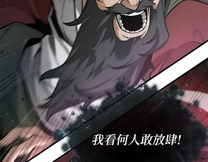 《全知读者视角》294 最擅长的事（4）图75