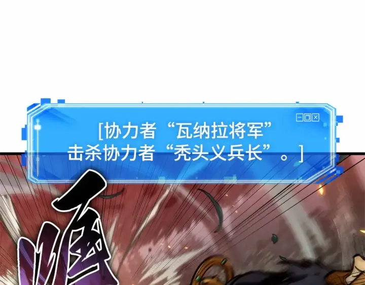 《全知读者视角》294 最擅长的事（4）图93