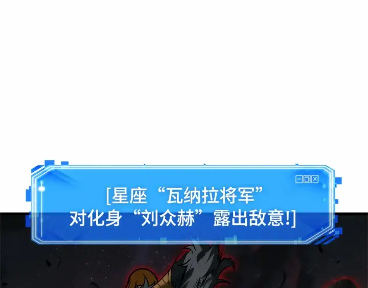 《全知读者视角》295 最擅长的事（5）图108
