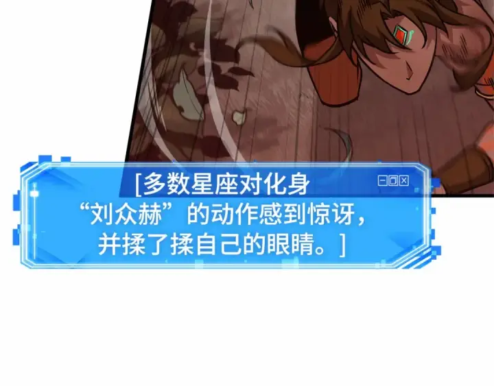 《全知读者视角》295 最擅长的事（5）图119