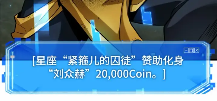 《全知读者视角》295 最擅长的事（5）图146