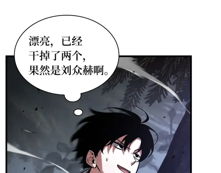 《全知读者视角》295 最擅长的事（5）图151