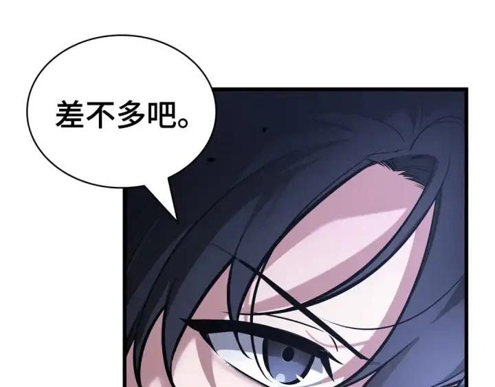 《全知读者视角》295 最擅长的事（5）图154