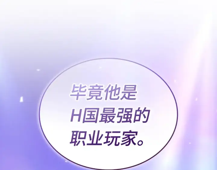 《全知读者视角》295 最擅长的事（5）图157