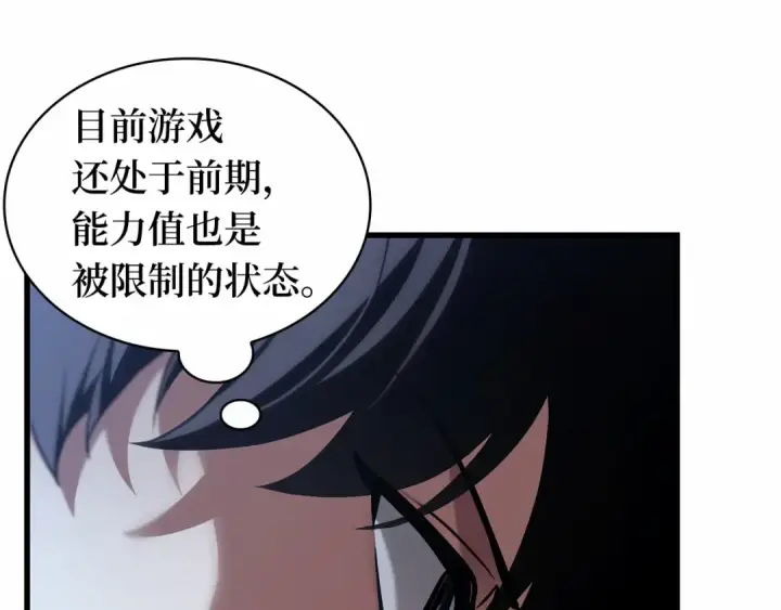 《全知读者视角》295 最擅长的事（5）图178