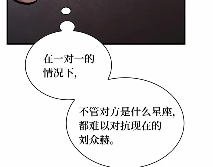 《全知读者视角》295 最擅长的事（5）图180