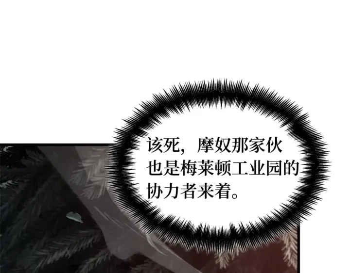 《全知读者视角》295 最擅长的事（5）图191