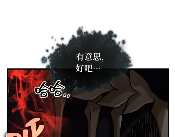 《全知读者视角》295 最擅长的事（5）图4