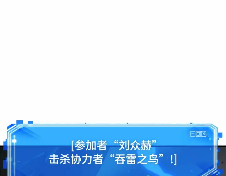 《全知读者视角》295 最擅长的事（5）图60