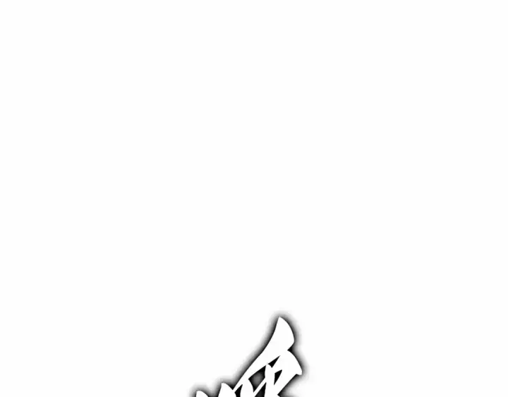 《全知读者视角》295 最擅长的事（5）图78