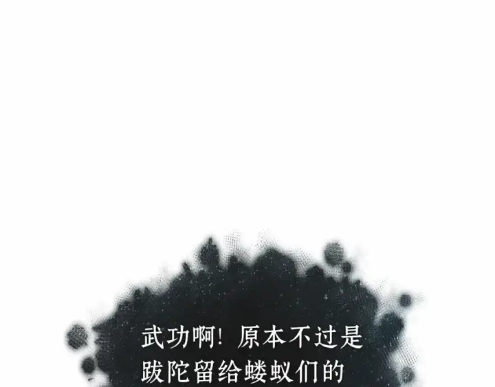 《全知读者视角》296 最擅长的事（6）图155