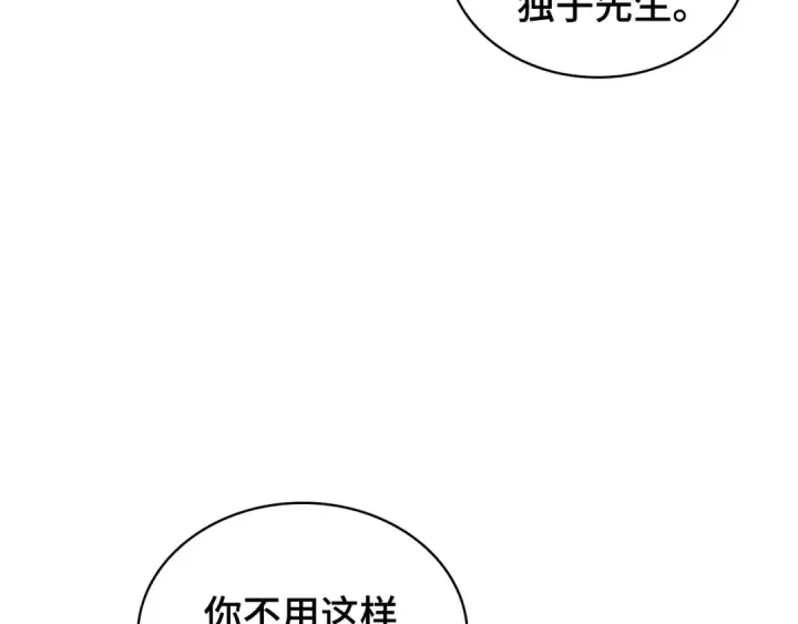 《全知读者视角》300 读者的传说（2）图201