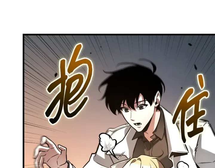 《全知读者视角》301 读者的传说（3）图10