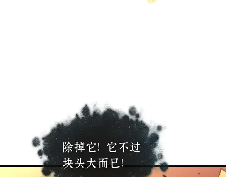 《全知读者视角》301 读者的传说（3）图106