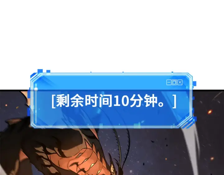 《全知读者视角》301 读者的传说（3）图113