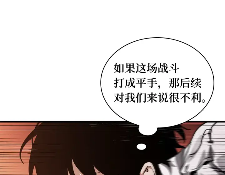 《全知读者视角》301 读者的传说（3）图116