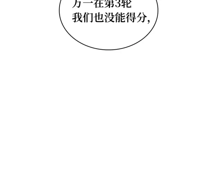 《全知读者视角》301 读者的传说（3）图118