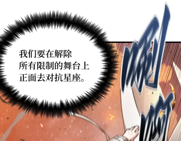 《全知读者视角》301 读者的传说（3）图119