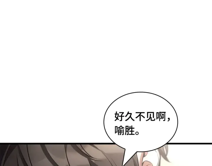 《全知读者视角》301 读者的传说（3）图12