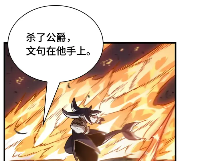 《全知读者视角》301 读者的传说（3）图123