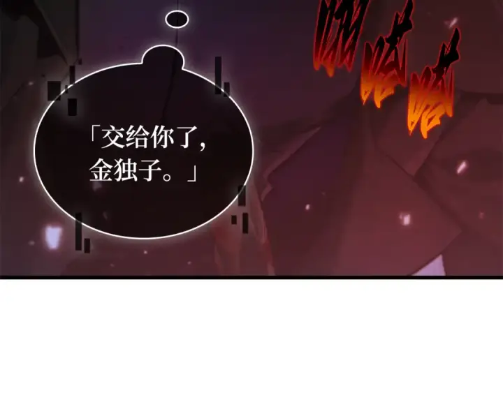 《全知读者视角》301 读者的传说（3）图165