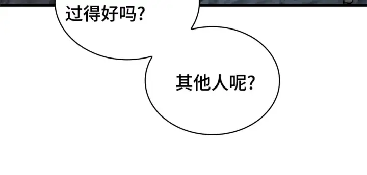 《全知读者视角》301 读者的传说（3）图17