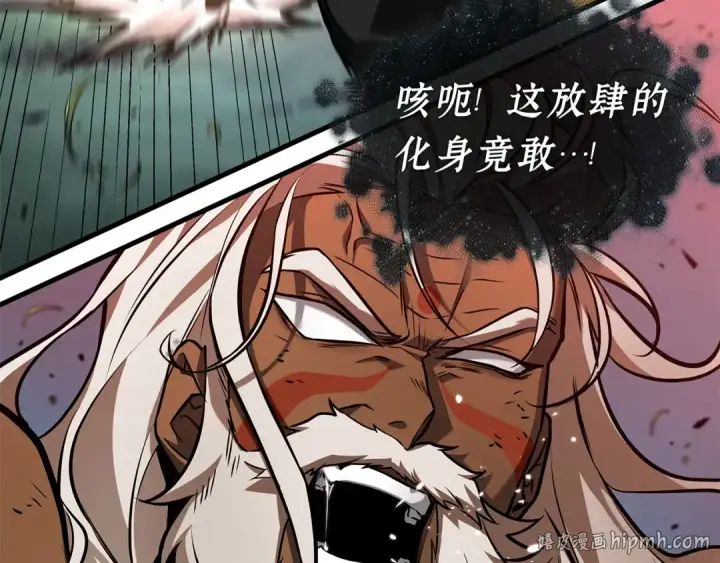 《全知读者视角》301 读者的传说（3）图192