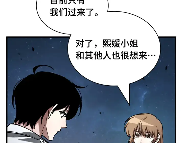《全知读者视角》301 读者的传说（3）图20