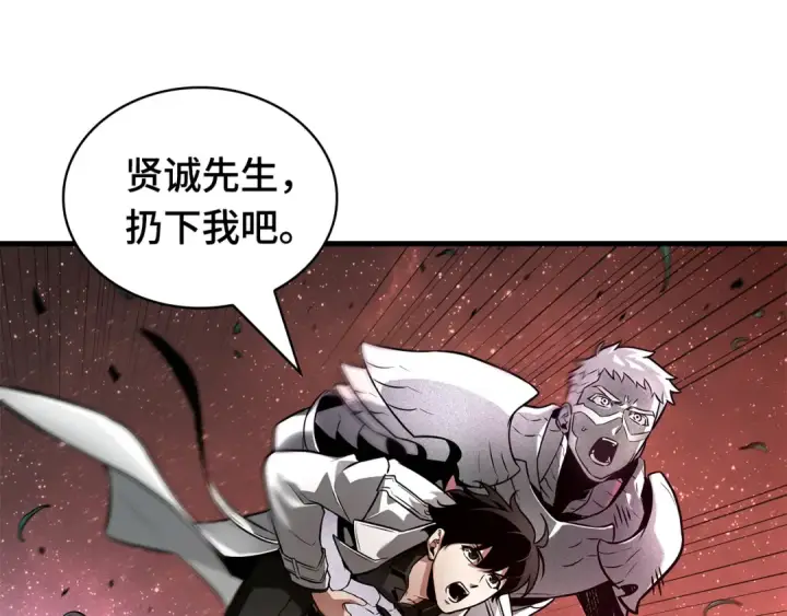 《全知读者视角》301 读者的传说（3）图201