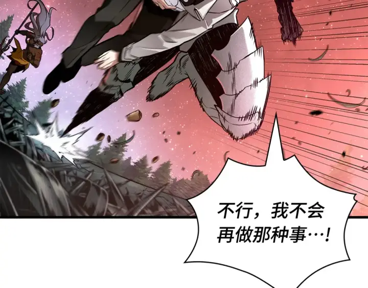 《全知读者视角》301 读者的传说（3）图202