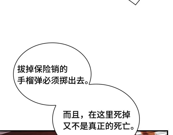 《全知读者视角》301 读者的传说（3）图203