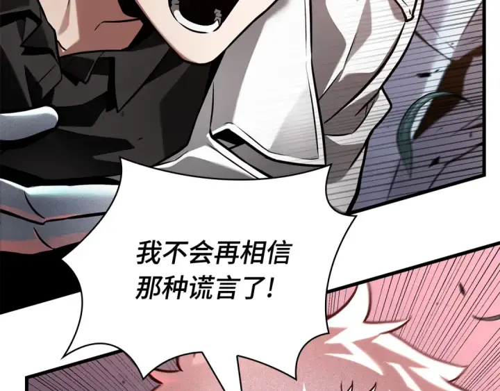 《全知读者视角》301 读者的传说（3）图205