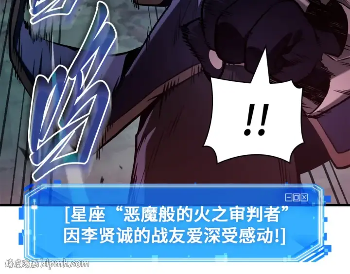 《全知读者视角》301 读者的传说（3）图216