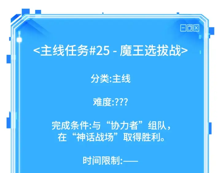 《全知读者视角》301 读者的传说（3）图218