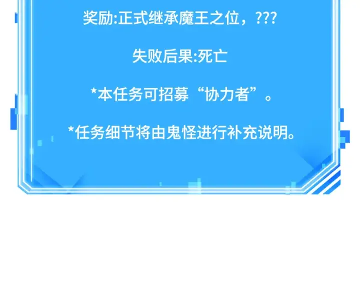 《全知读者视角》301 读者的传说（3）图219