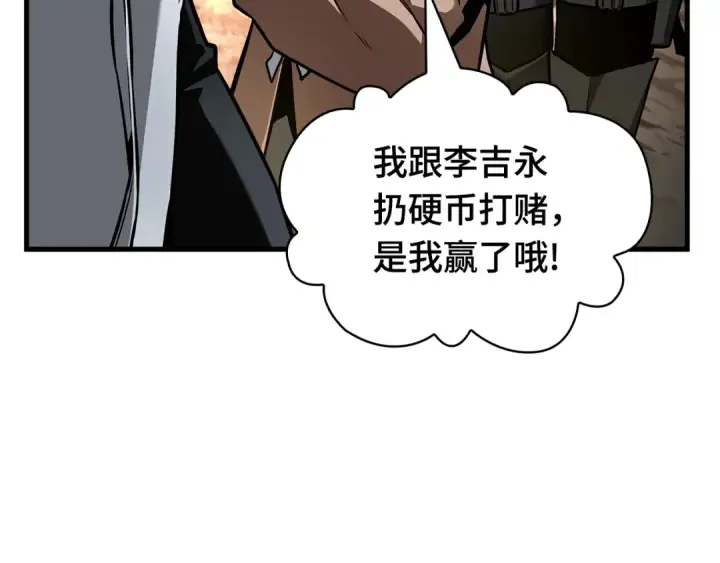 《全知读者视角》301 读者的传说（3）图22