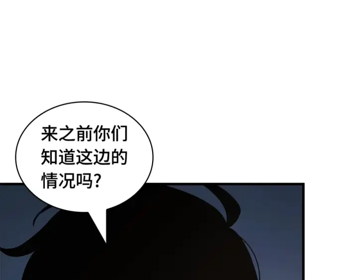 《全知读者视角》301 读者的传说（3）图23