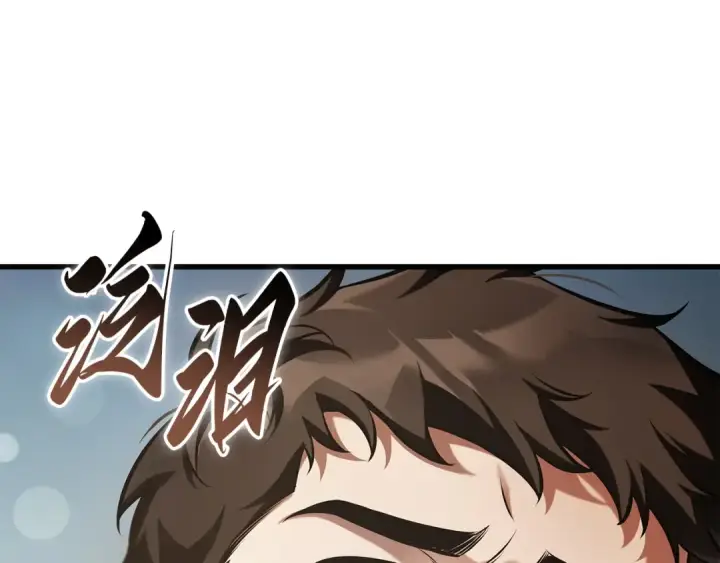 《全知读者视角》301 读者的传说（3）图3