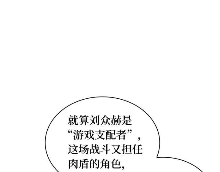 《全知读者视角》301 读者的传说（3）图37