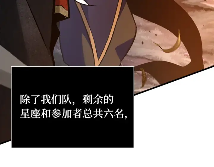 《全知读者视角》301 读者的传说（3）图52