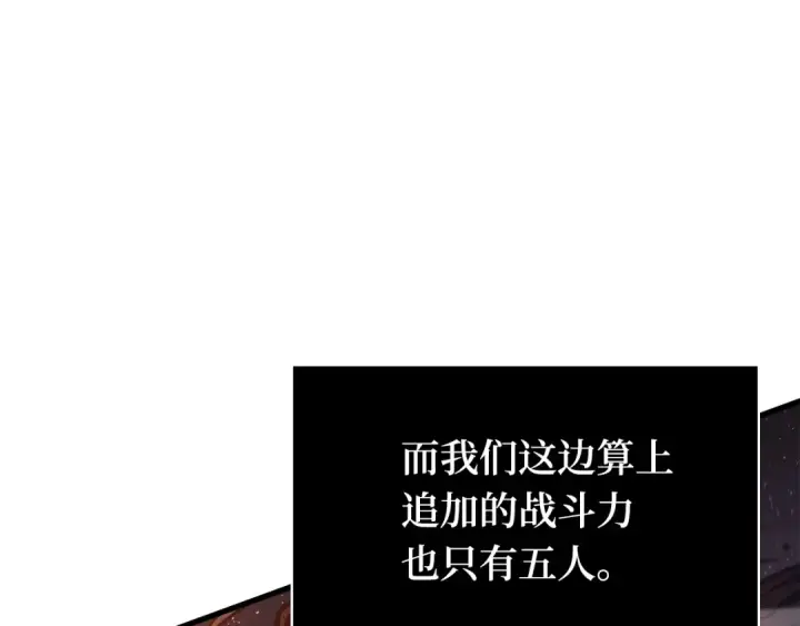 《全知读者视角》301 读者的传说（3）图53