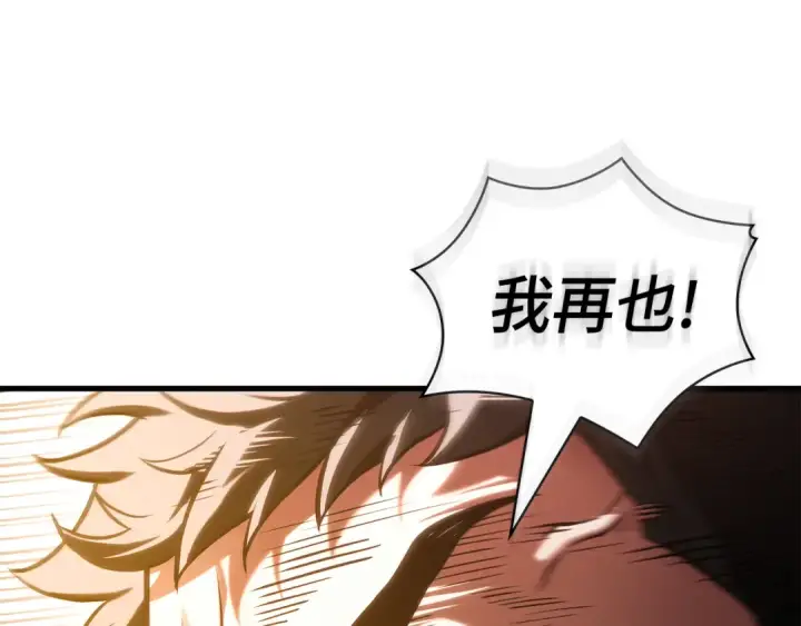 《全知读者视角》301 读者的传说（3）图63