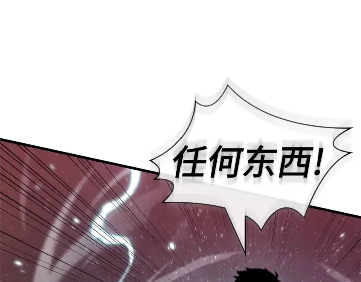 《全知读者视角》301 读者的传说（3）图69