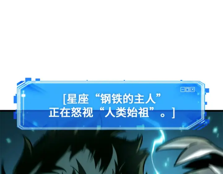 《全知读者视角》301 读者的传说（3）图85